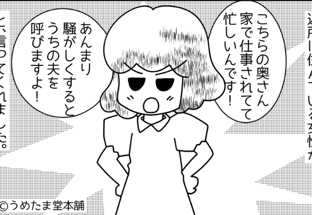 セールスマン「どうせ暇なんでしょ？」→失礼な発言に戸惑った…その時！？ご近所さんの”猛烈な反撃”で見事形勢逆転！！