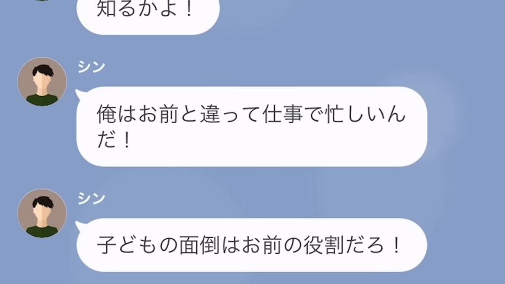 子どもが交通事故！？夫を病院に呼ぶと…「ほっときゃ治る」→その後の”逆ギレの内容”に妻は呆然！