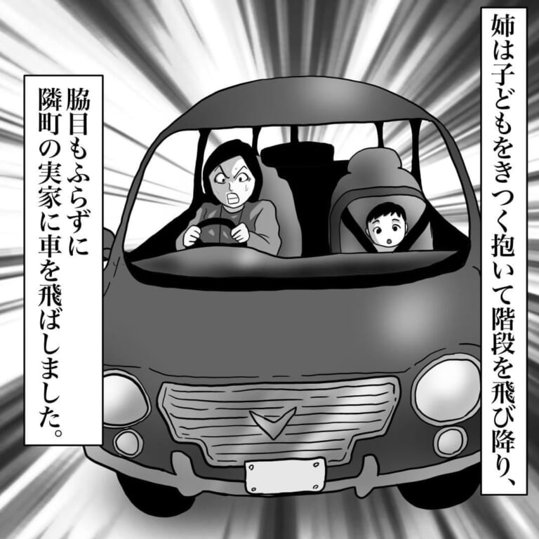 とある家を訪ねた母と子…【恐怖の出来事】が発生し…慌てて車を走らせた！？＜奇妙な話＞