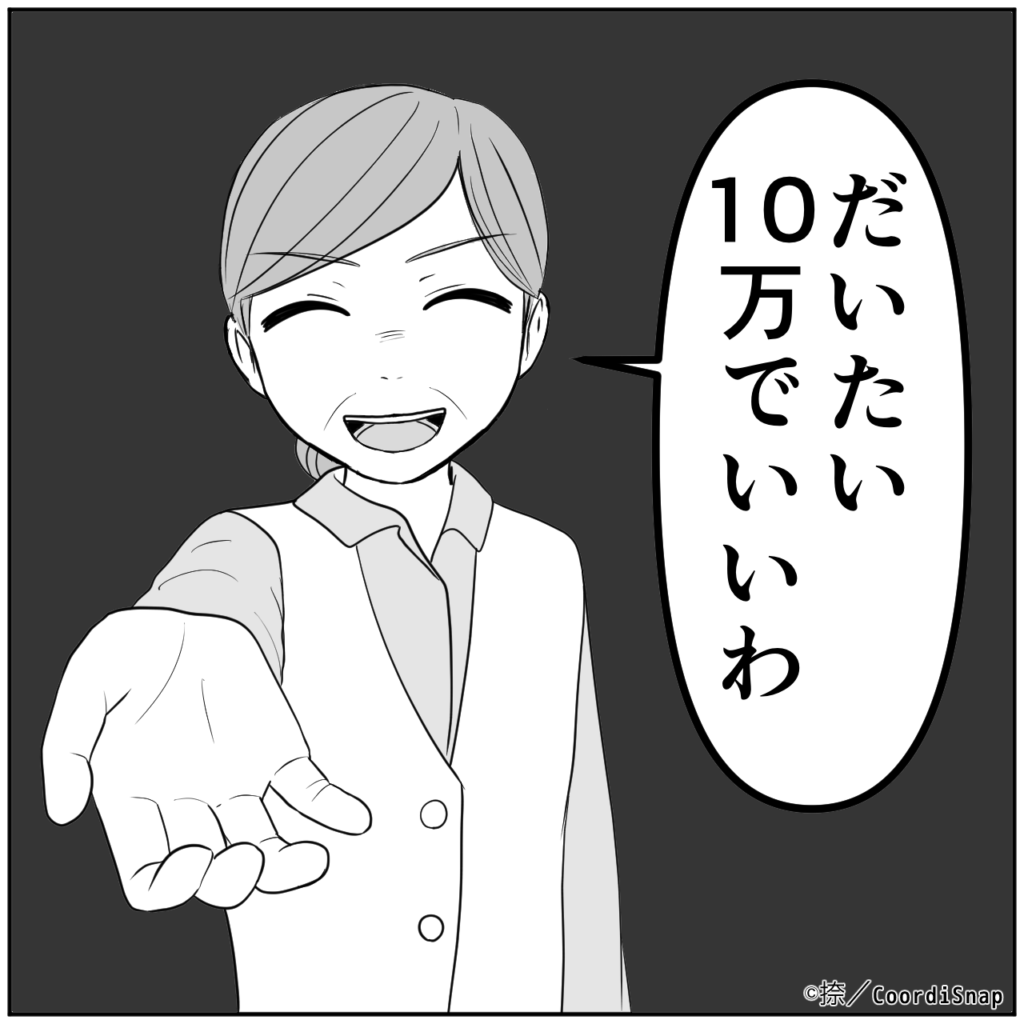 義母「だいたい10万でいいわ」家事を手伝いに来ていた義母…突然【お金】を要求！？→自分勝手すぎる”発言の数々”に唖然…！