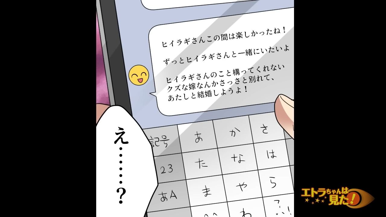 ＜夫の浮気が発覚…＞スマホの中を見てしまった妻…→さらに後日…家に”見知らぬ靴”が！？夫の”トンデモ行動”に驚愕…！