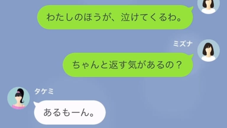 友人「立て替えよろしく！」私「…え、また！？」→返す気があるのか尋ねると…返ってきた”呑気な言葉”に唖然…