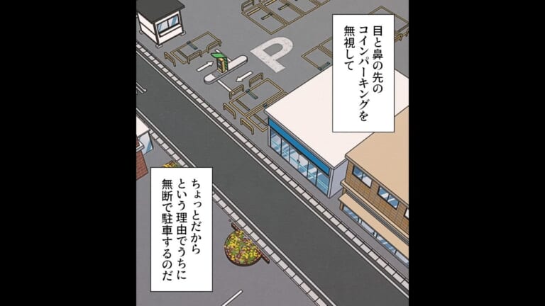 職場の駐車場に”無断駐車”する母親！？→注意するもやめない”迷惑すぎる行為”にストレスが爆発寸前…