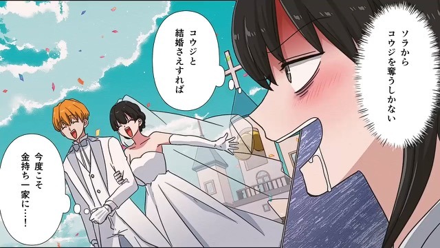 【金のために姉の夫を狙う妹】姉より”金持ちになるために”義父と結婚！？→その後、一発逆転を狙うための『妹の作戦』に驚愕…！！