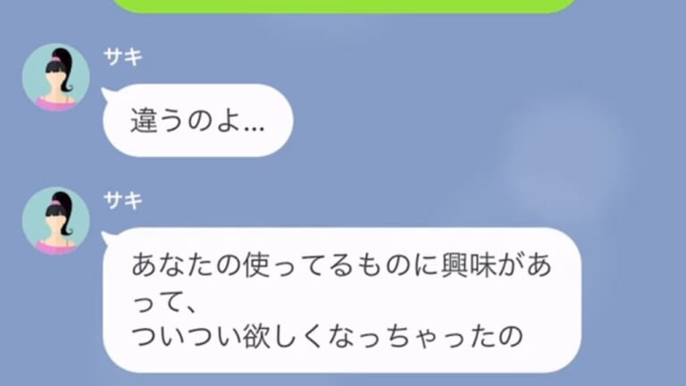 ママ友「子どもの世話お願いね！」→さらに何度も我が家へ来訪！？後日知った”彼女の来訪理由”に絶句！！