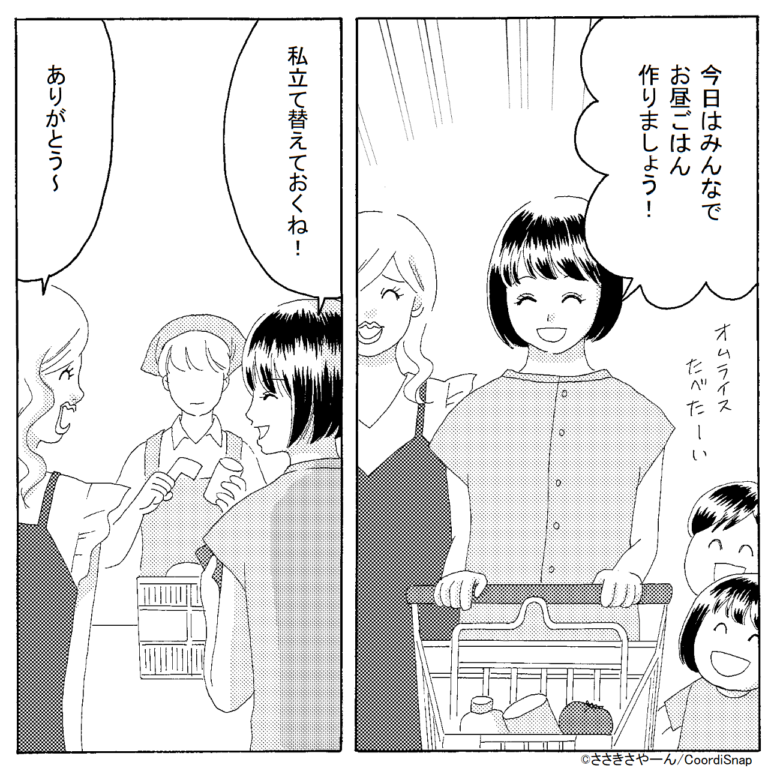 「材料費返して…」ママ友が”立て替えた分の請求”を無視…！？→セコママの”非常識行動”にイラッ…＜いい加減にして！＞