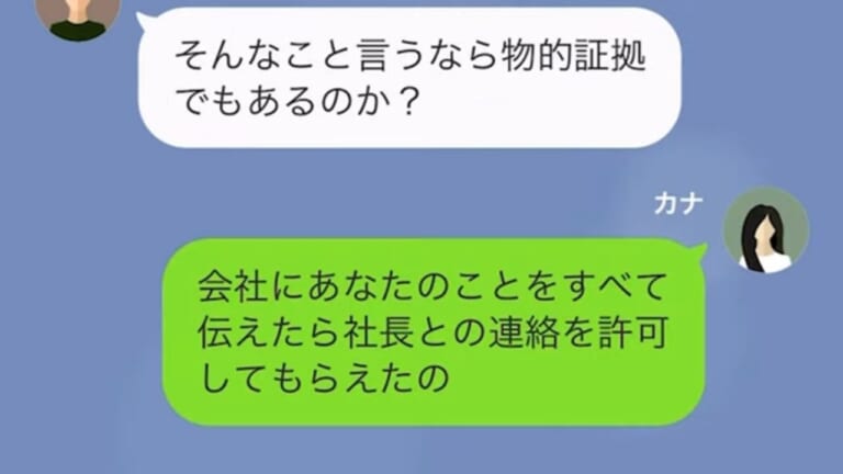 浮気が発覚した夫「証拠でもあるのか？」妻「とりあえず会社に話したから」…復讐を決意した妻の【最強の攻撃】に絶望する！！