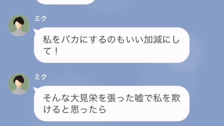 義妹「自立しないの？」私「仕事してますけど…」→在宅勤務の私を”ニート扱い”する義妹。全く話を聞かない義妹に…開いた口がふさがらない…！！