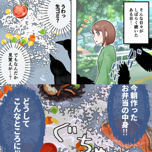 【生ゴミに捨てられた弁当】見覚えある”弁当のおかず”がカラスの餌に！？→この出来事から”夫の裏切り行為”が発覚する！！