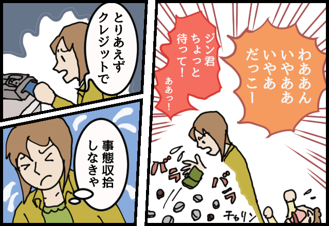 【店員の神対応】会計時に子どもが大号泣！？小銭を散乱させる事態に…→店員の”巧みな連携プレー”で事なきを得る！