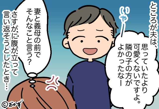 無事出産後…夫「隣の子の方がよかったわ」→温厚な母の表情が一変！？そこでとった”容赦ない反撃”に気分爽快！！