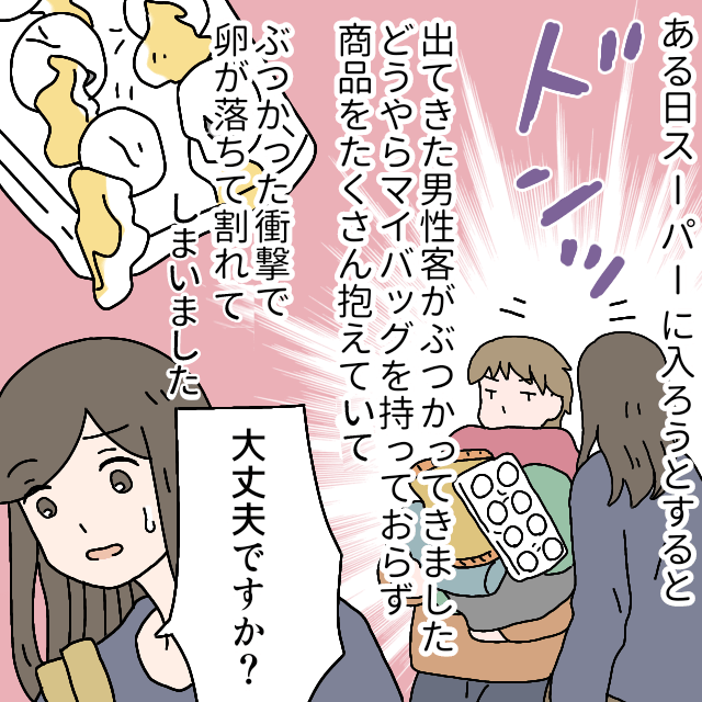 手に持っていた『卵を落とした客』。すぐさま助けようとすると…→客が見せた”大人げない行動”に唖然。