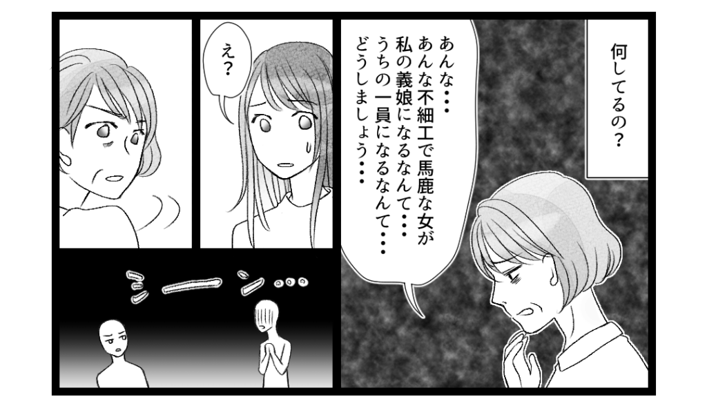 義母「あんな不細工な女が…」嫁「お、お義母さん？」→夜中に目覚めた時、義母がぶつぶつ”呟いていた話の内容”に絶句。