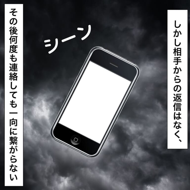 親友と一緒に夫の『浮気相手』を特定！？しつこく問い詰めた結果…→【反省のない返事】に怒りが爆発…！