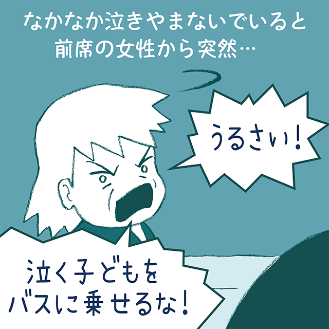 バス乗車時「泣く子どもを乗せるな！」と怒鳴る客が！？→しかし次の瞬間…別客の”急所を突く指摘”で痛快な結末に！！