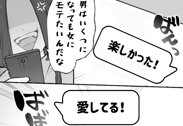 ＜旦那の行動がおかしい…＞爆睡中に携帯を覗いてみた結果→目を覆いたくなるようなメッセージに唖然…