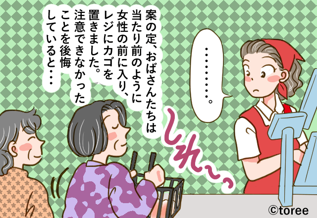 スーパーでしれっと割り込んできたおばさん→店員さんの素敵な対応でスッキリ！【漫画】