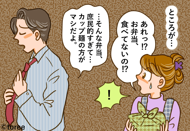 【嫁を泣かせたお弁当】帰宅した夫が「庶民的すぎるんだよ」と弁当を全残し！？→立て続けに放った”酷な一言”で嫁が号泣！