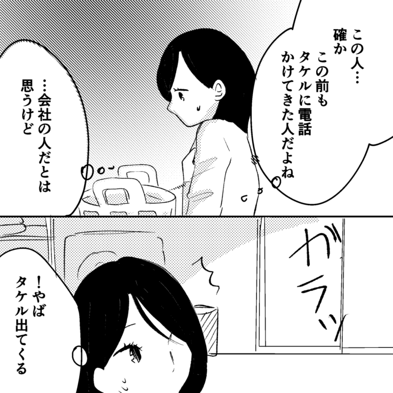 何度も電話してくる女性に『怒鳴り声』をあげる夫！？⇒嫁「どうしたの？」夫が答えた”女性の正体”にモヤっと…！