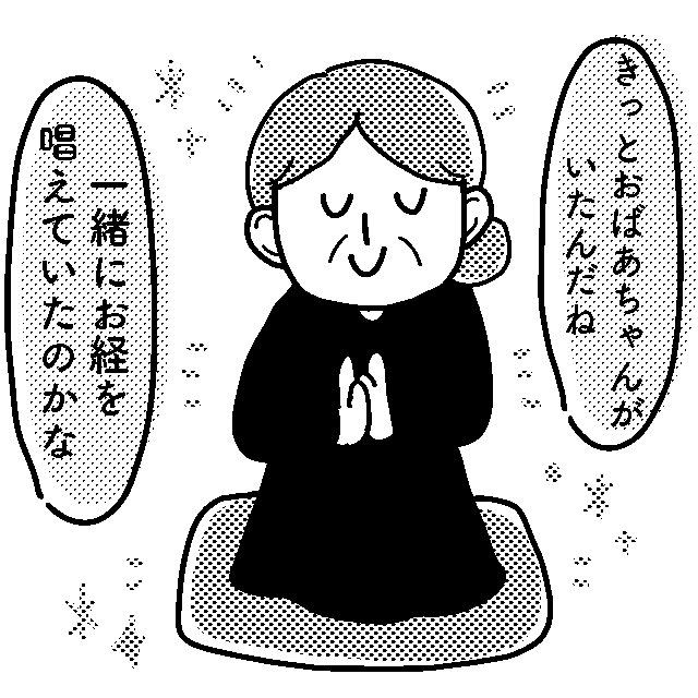 祖母のお葬式で…「お経の前にしゃべってたの誰？」父だけに聞こえた声…？→他界した”祖母の習慣”を思い出しホッコリ…！！