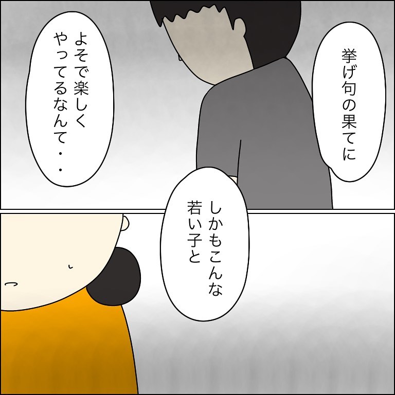 「寂しかった…」2人目を妊娠中の妻のことを言い訳に浮気…→妻に浮気がバレ話し合うことになった…【漫画】