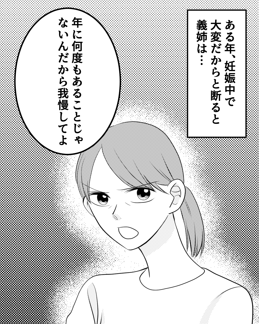 身重な嫁に『親戚の食事準備をさせた』義姉。さらに”義家族の裏切り行為”で、嫁が荷物をまとめて家出する！！