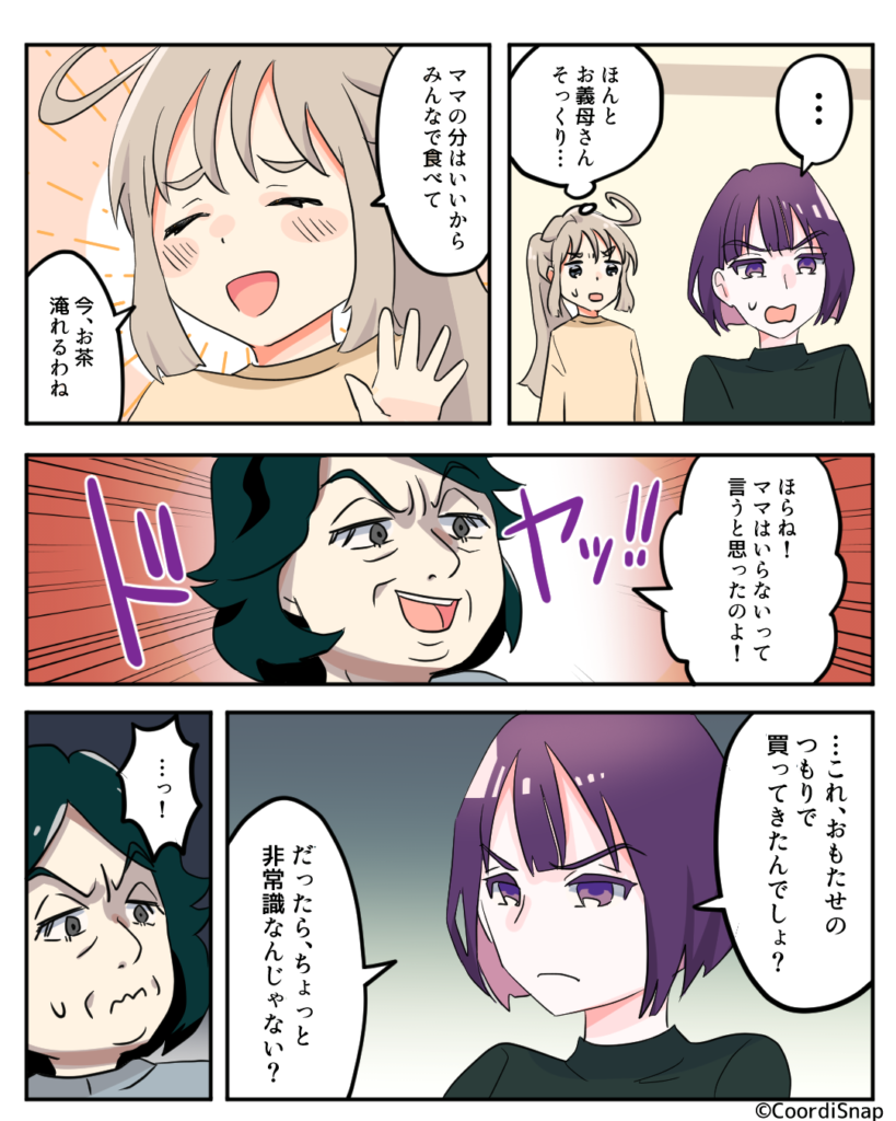 【vol．55】【娘が嫁いびり計画を破壊！？】家族団らん中『突然家に乗り込んできた』義叔母。→娘の”一枚上手な対応”で一刀両断！！