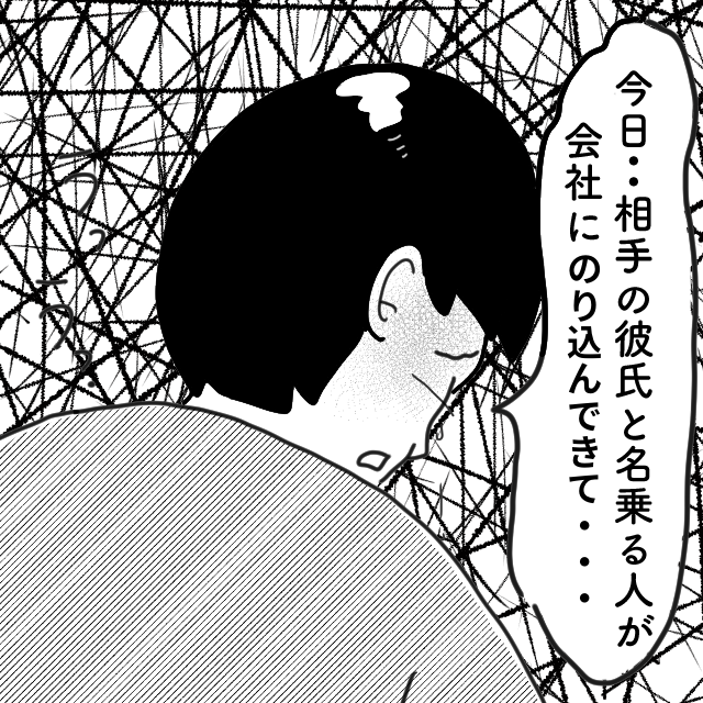 「俺、最低なことをした…」夫が突然の暴露！？浮気相手の彼氏に追われており…→話を聞くと”まさかの事実”に衝撃…