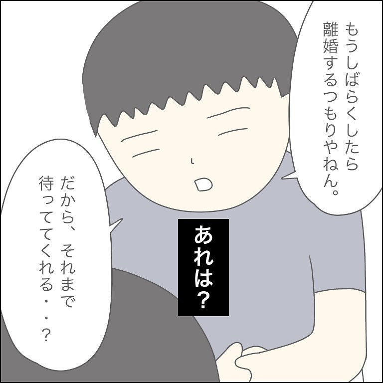 『妊娠中の奥さん』がいる”既婚者”との浮気がバレた…！？「離婚するって言ったのに…」⇒浮気男の”必死な様子”に唖然…