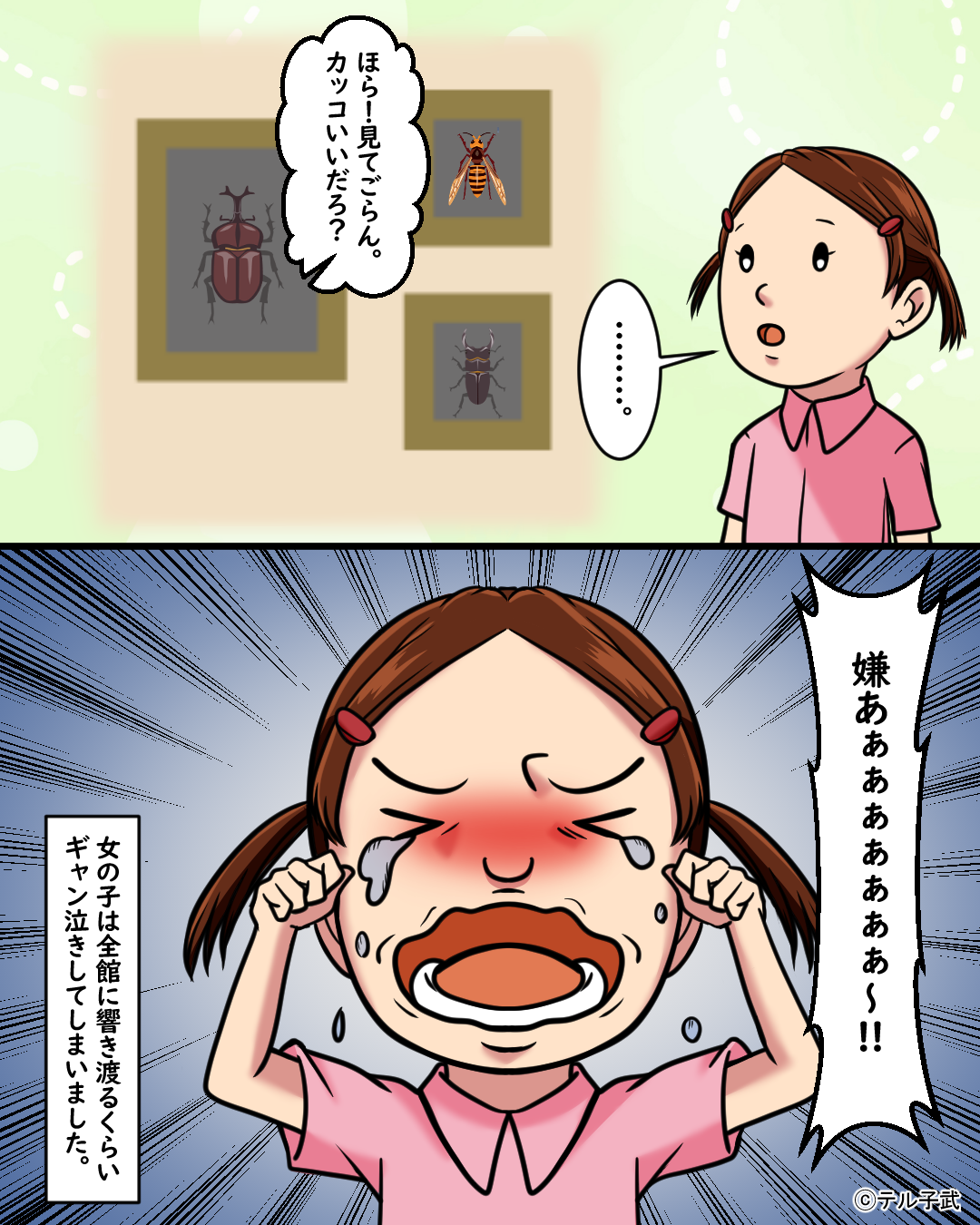 少女「パパぁ…嫌だよぉぉ！！」→虫嫌いな少女を”昆虫資料館”に！？父親の”無責任な行動”でクレームが殺到！？