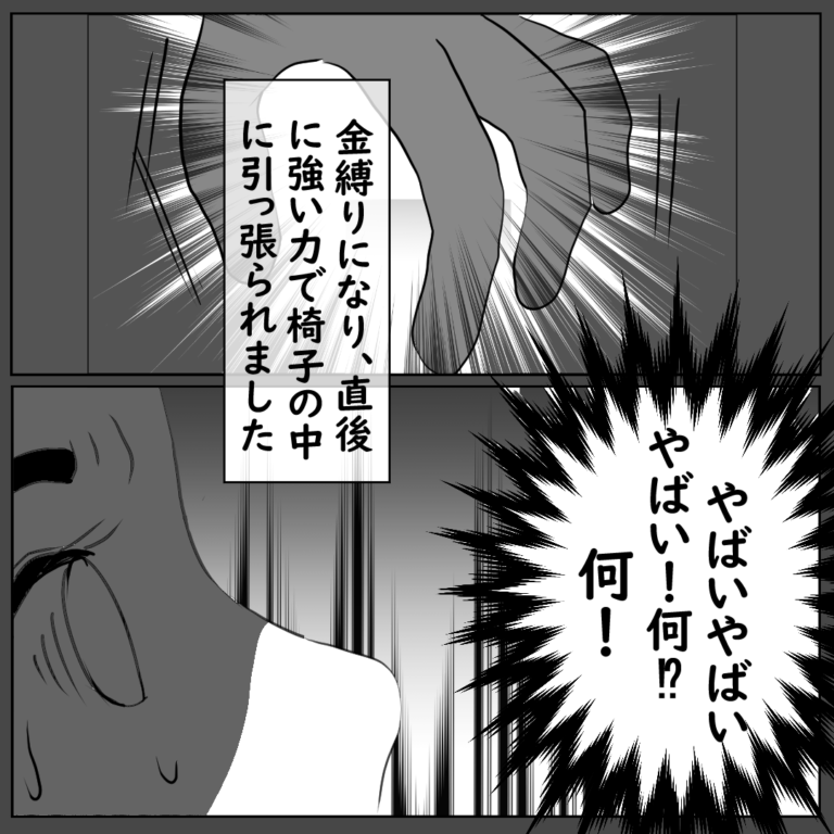 ＜娘の様子がおかしい…＞”ギロリ”と窓の外から睨んでくる謎の女。→次の瞬間、”恐ろしいこと”が起こり始める…