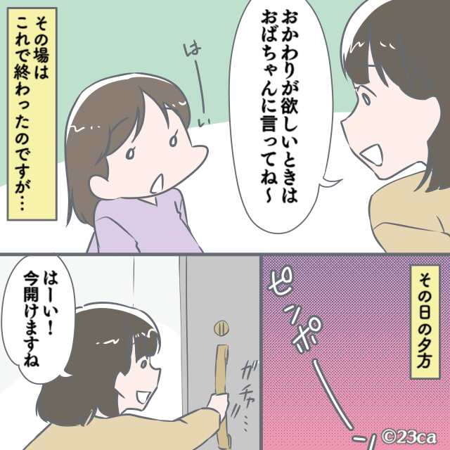 娘の友人が帰宅後…なぜか『玄関に立っていた』ママ友。→そこで目にした”恐ろしい行動”に冷や汗が流れる！！