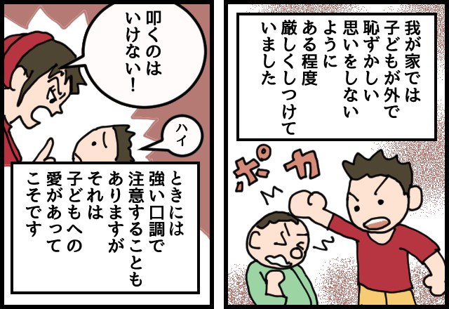 子どもを叱る私に『叱らない育児』を実践するママ友が非難！？→しかし数年後…ママ友の”自業自得な末路”にスカッと！