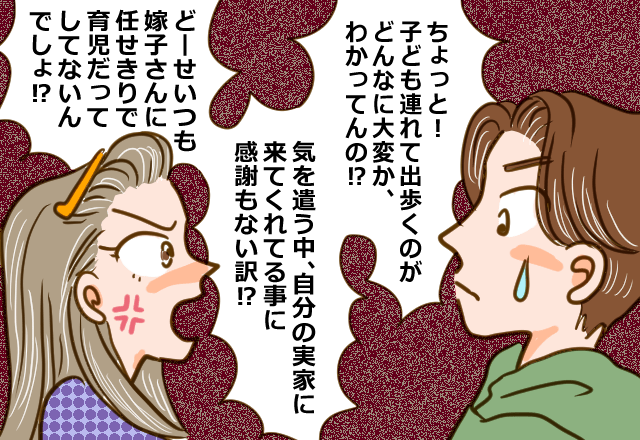 ＜義妹よ、ありがとう！＞育児を放棄し『嫁を罵倒する夫』。すると義妹がすかさず…夫を“全力でシバいて”黙らせる！！