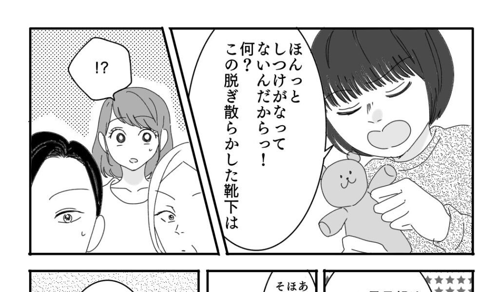 【娘のままごとで…義母撃沈！？】義母が娘と遊び始めた時…→娘の”渾身の演技”で義母の表情が固まることに！！