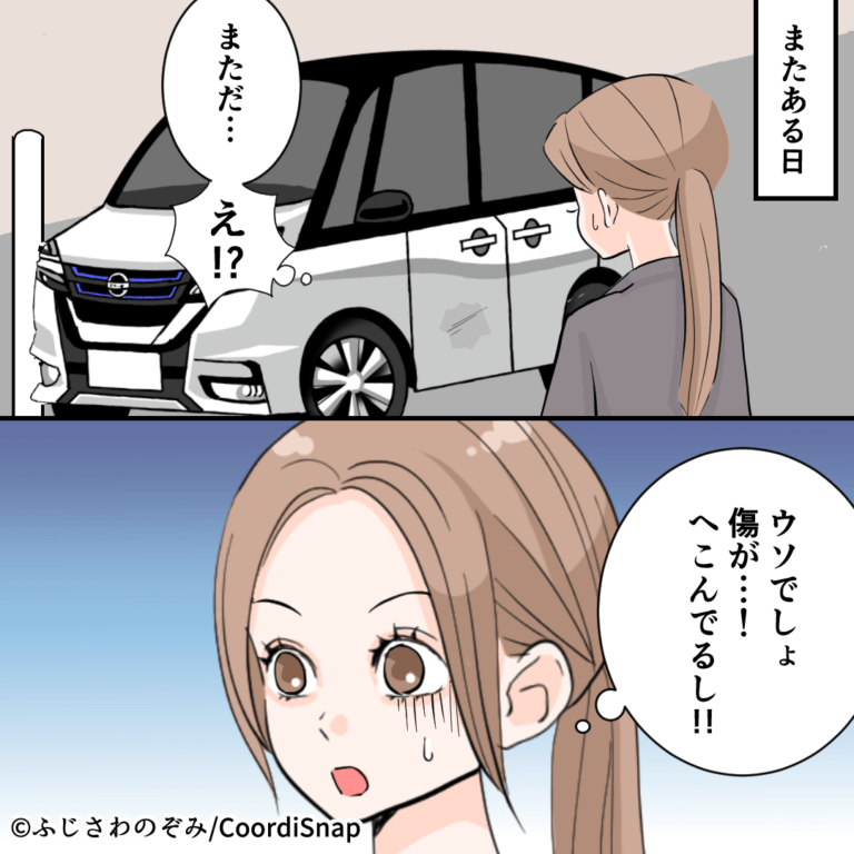 義母が『車を無断使用した』上に”ぶつけた跡”まで！？→修繕費の請求書を見た途端、義母の”トンデモ発言”に言葉を失った。