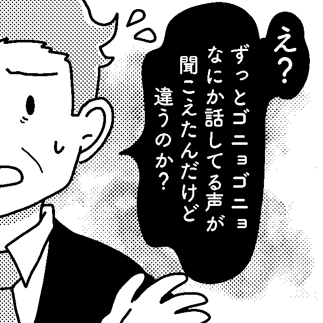 祖母のお葬式後で…父「声が聞こえたんだけど」話し声は姉にも聞こえており…→その【声の正体】に気づきほっこり…