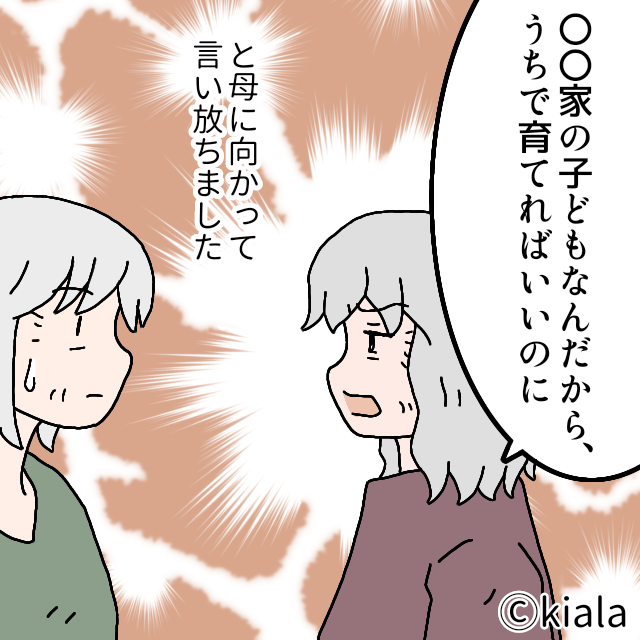 嫁が出産後…義母「実家に甘えてダメね」→実母の前で”堂々とダメ出し”！？さらなる”追い打ち攻撃”で実母に被害が！！