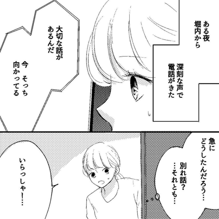 「大切な話がある」と訪問してきた彼氏が“土下座”で謝罪…！？⇒【浮気相手の正体】に、目の前が真っ暗になった…