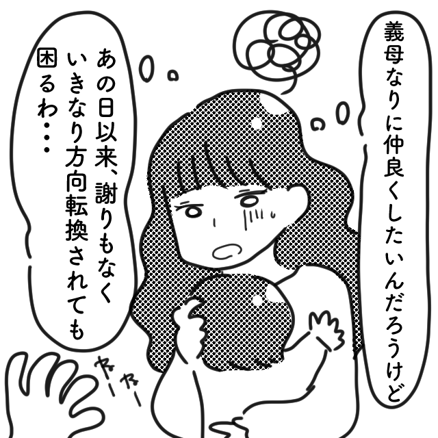 義母が『娘の出産後』に手のひら返し！？今までの態度に謝罪もなく…⇒「抱っこさせて～」図々しい義母の”振る舞い”に苦笑…