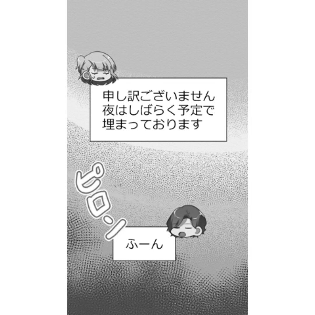 ＜商談相手から食事の誘い！？＞「申し訳ございません…」断ると”まさかの返信”が…⇒下心満載な様子に…「脅されてる…？」