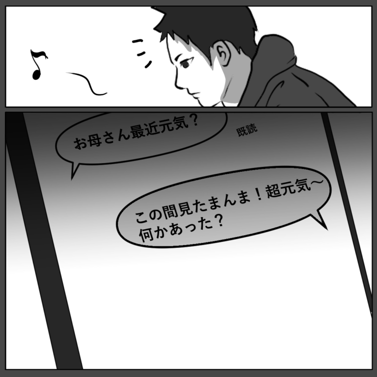 ＜家族の様子がおかしい…＞2年ぶりに”帰省”の連絡をすると…「先週も帰ってきたのに？」⇒帰省して【真相】を確かめることに…！