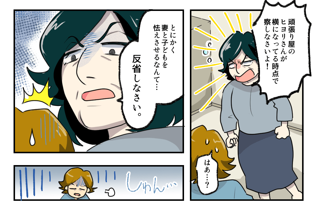 体調不良の嫁に…夫「味薄すぎ、こんなもん食べれるか！」と罵声を！？→背後に現れた”義母の反撃内容”に夫大焦り！！