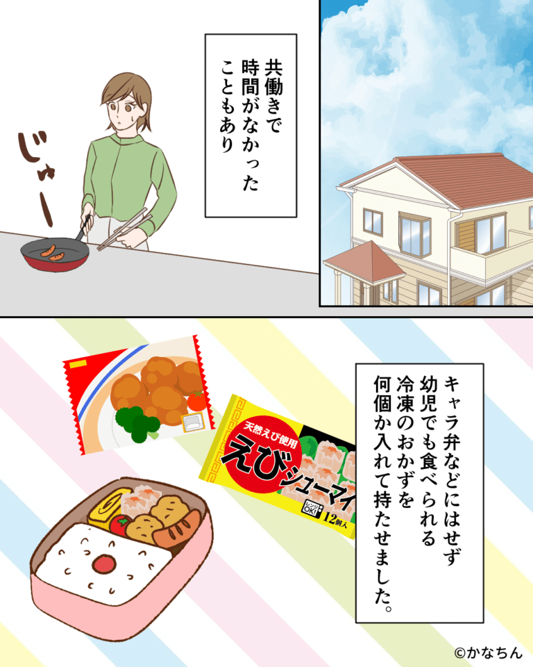 園長「お弁当に冷食を使うのは…」朝早く作った”弁当に猛批判”！？その後”身勝手な自論”を聞き、返す言葉を失った…