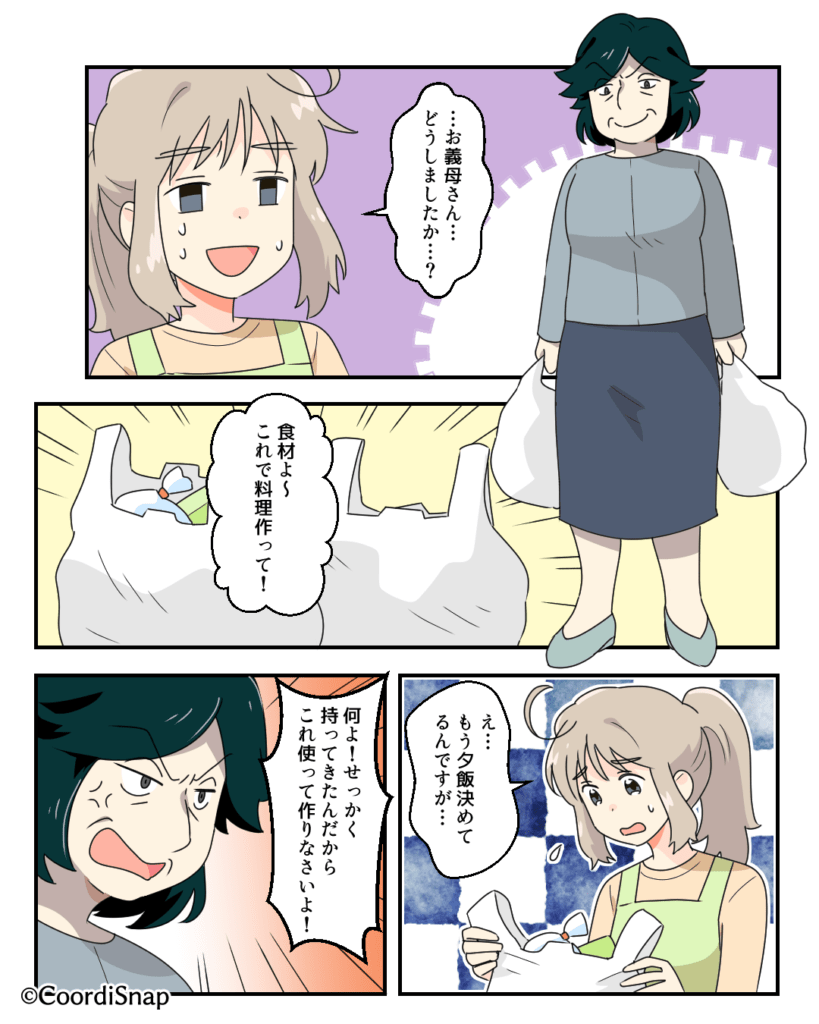 【vol.67】【お義母さん…そのパンパンの袋は…】大量の食材を持って義母襲来！？そこで”命令した内容”に嫁が肩を落とすことに…