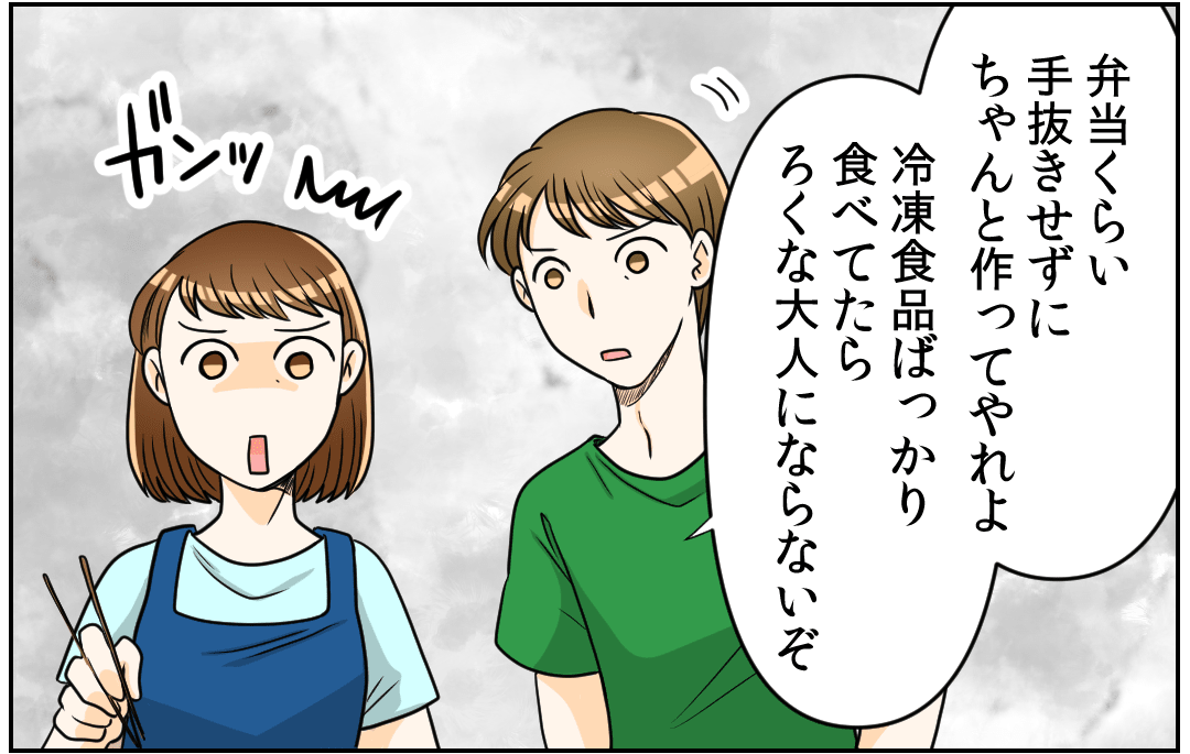 夫「子どもに冷食ばかり食べさせるなよ…」嫁「そんな言い方…」→この直後、義母の”痛快な暴露話”で夫が黙り込む！！