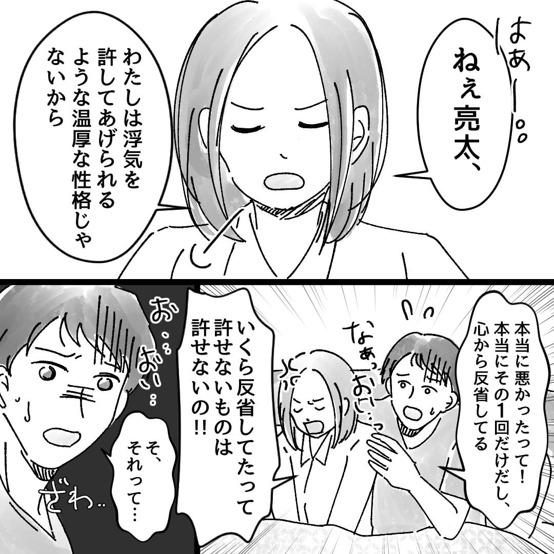 夫「う～ん、あやみ…」妻「私は”さやこ”だけど？」夫の寝言にゾワッ。すぐに叩き起こすと…その”態度”を見て離婚を決意！？