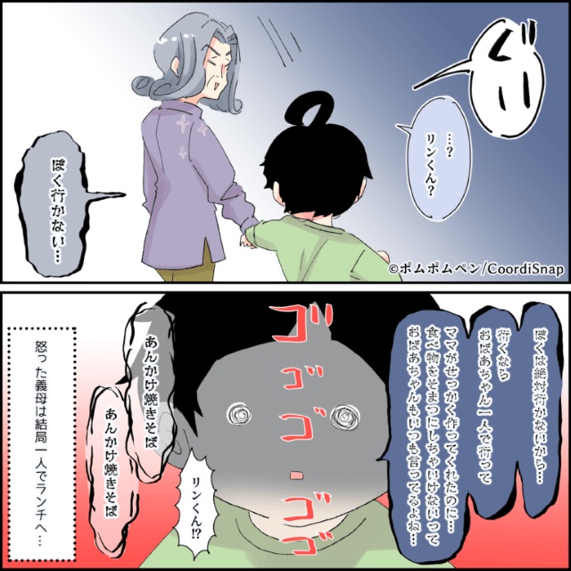 息子のために『あんかけ焼きそば』を作るも…義母が外食を要求！？→息子の”冷酷な反論”で義母にダメージを与える！！