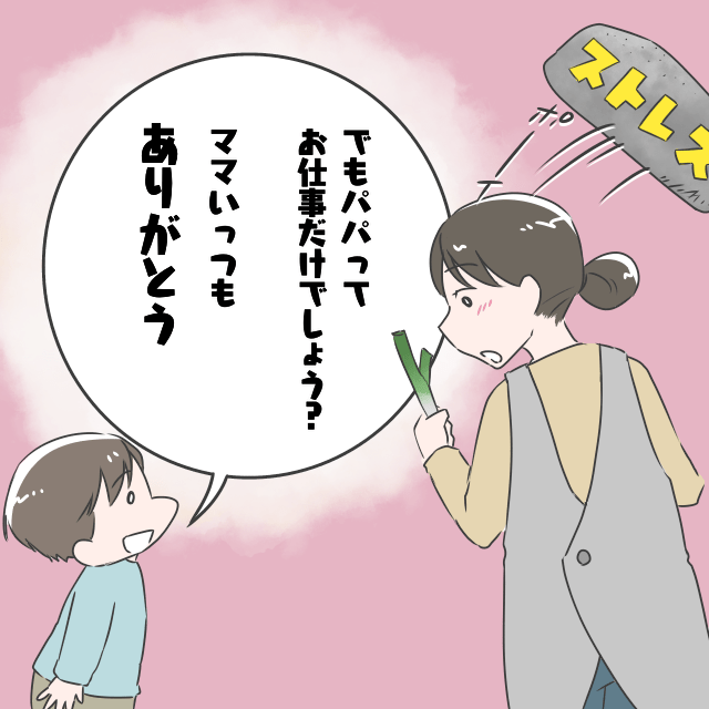 息子「パパって何もやらないよね」→共働きなのに”家事は嫁任せ”！？ある日”息子の何気ない一言”で夫に大ダメージが！！