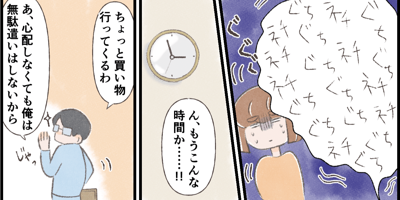 夫「俺ほど稼げてないくせに…」→嫁の”金の使い道”に口出しを！？夫が去り際に放った”強烈な一言”で嫁が固まった…